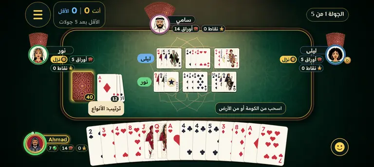 هاند: رمي مع الجوكر والمجموعات والهاند الشهير في دور واحد.