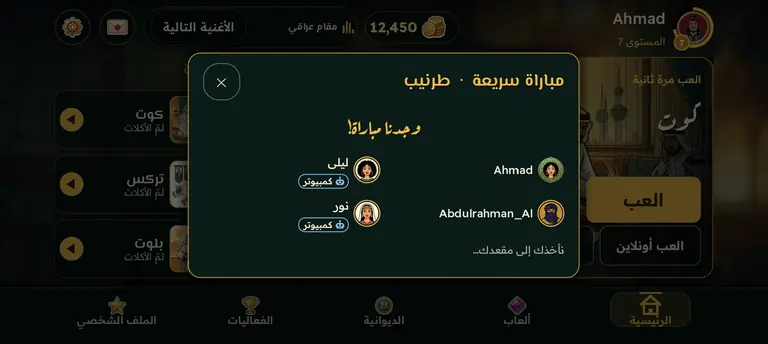 هارتس في تطبيق قهوة