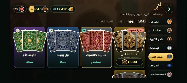 ظهور الورق: للزينة فقط: لا شيء للبيع يغيّر اللعبة.
