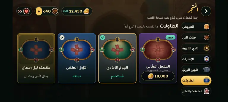 فرش الطاولات: اجعل الطاولة على ذوقك: المخمل العنابي والأزرق الملكي وغيرها.