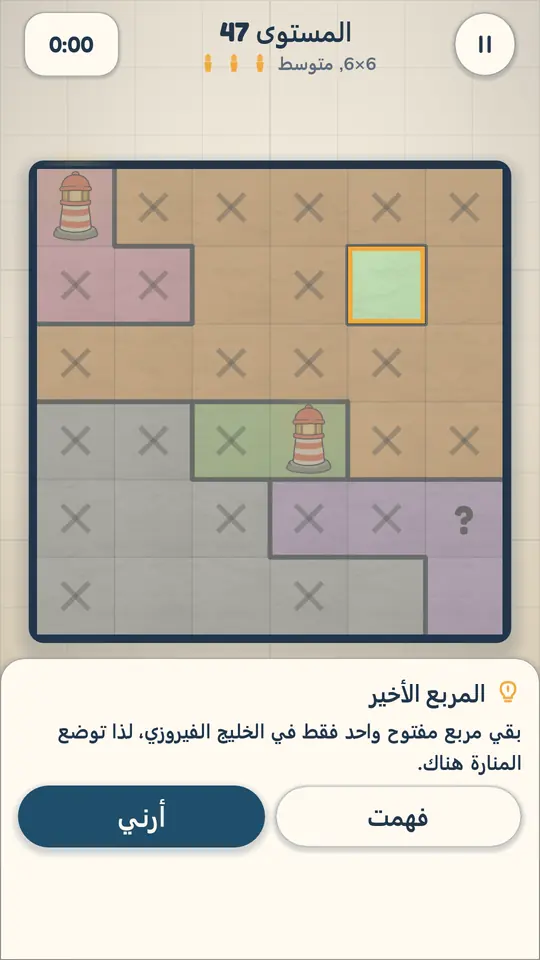 خليج المنارات — لقطات 2