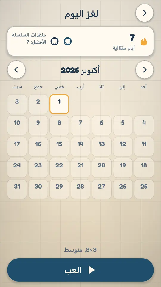 خليج المنارات — لقطات 5